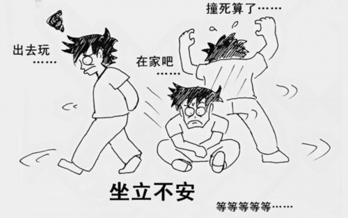 “高考后综合征”怎么办 “高考后综合征”怎么办